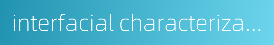 interfacial characterization的同义词