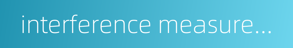 interference measurement的同义词