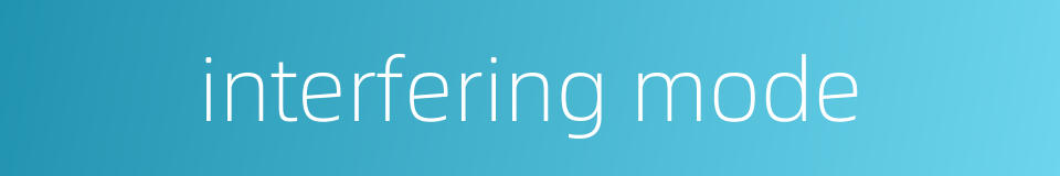 interfering mode的同义词