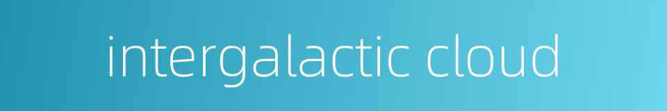 intergalactic cloud的同义词