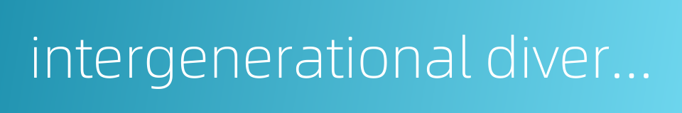 intergenerational diversion的同义词