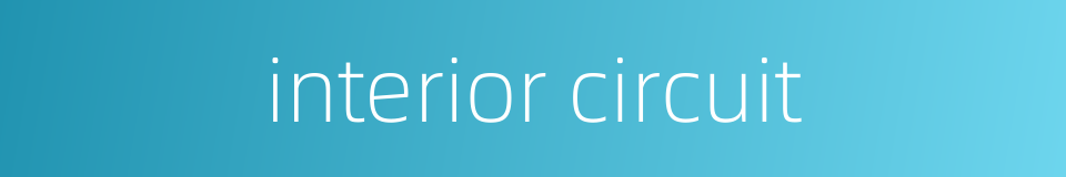 interior circuit的同义词