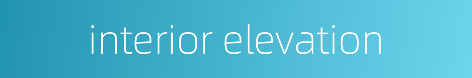 interior elevation的同义词