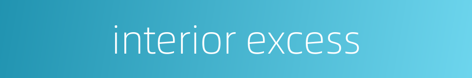 interior excess的同义词