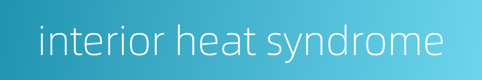 interior heat syndrome的同义词