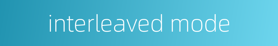 interleaved mode的同义词