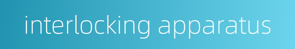 interlocking apparatus的同义词