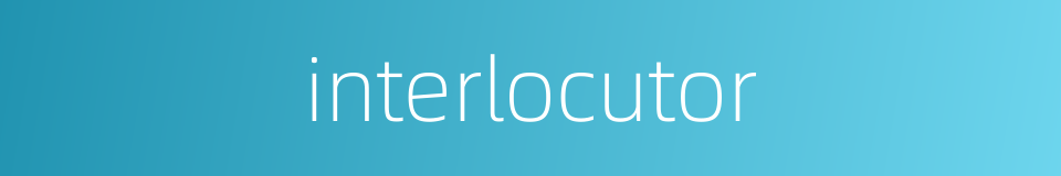 interlocutor的同义词