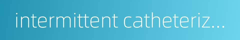 intermittent catheterization的同义词