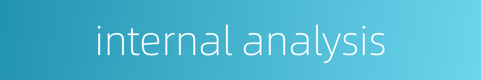 internal analysis的同义词