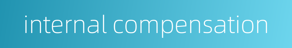 internal compensation的同义词
