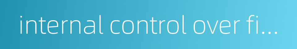 internal control over financial reporting的同义词