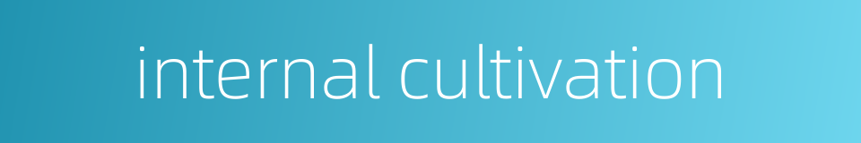 internal cultivation的同义词