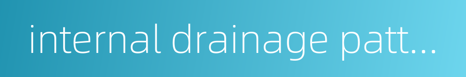 internal drainage pattern的同义词