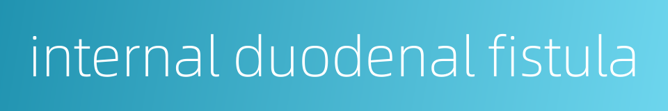 internal duodenal fistula的同义词