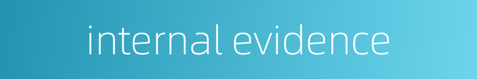 internal evidence的同义词