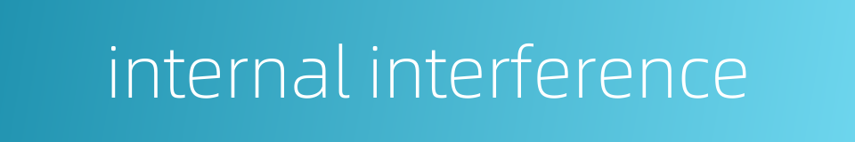 internal interference的同义词