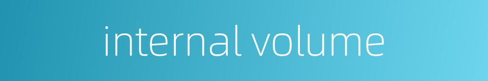 internal volume的同义词