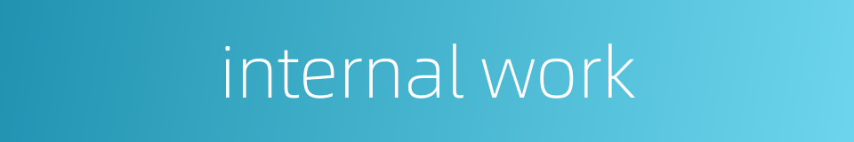 internal work的同义词