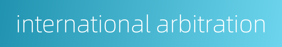 international arbitration的同义词