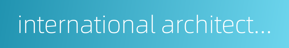 international architecture的同义词