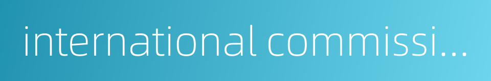 international commission on stratigraphy ics的同义词