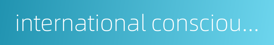 international consciousness的同义词