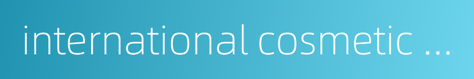 international cosmetic exposition的同义词