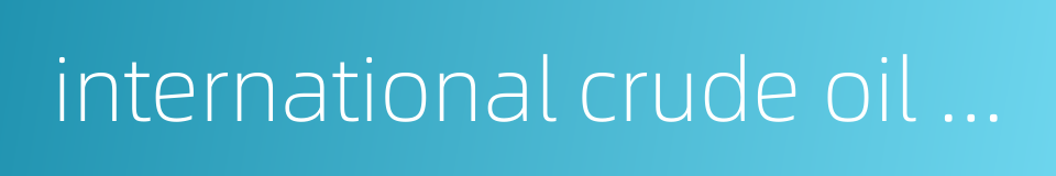 international crude oil price的同义词