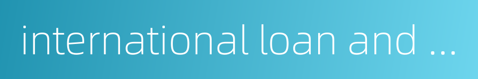international loan and credit的同义词