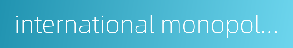 international monopoly combines的同义词