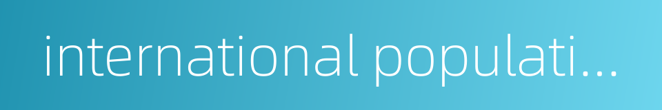 international population migration的同义词