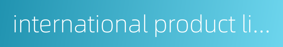 international product liability law的同义词