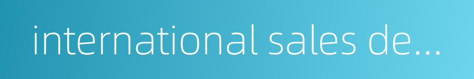 international sales department的同义词
