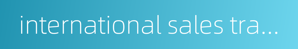 international sales transactions的同义词