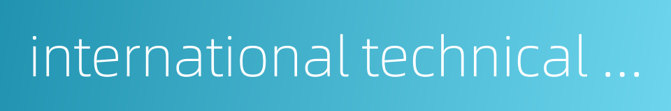 international technical trade的同义词