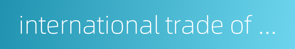 international trade of agricultural products的同义词