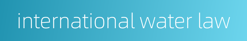 international water law的同义词