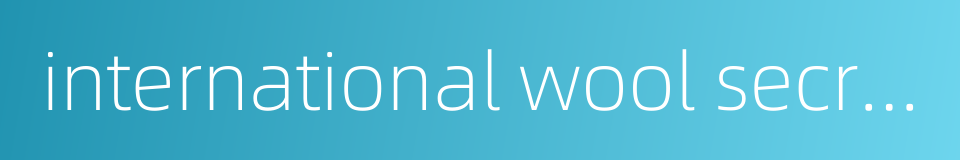 international wool secretariat的同义词