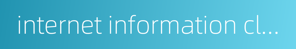 internet information classification的同义词