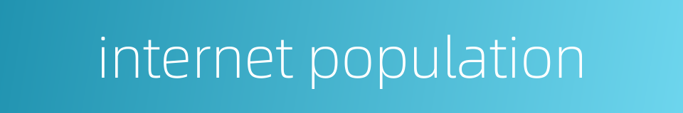 internet population的同义词