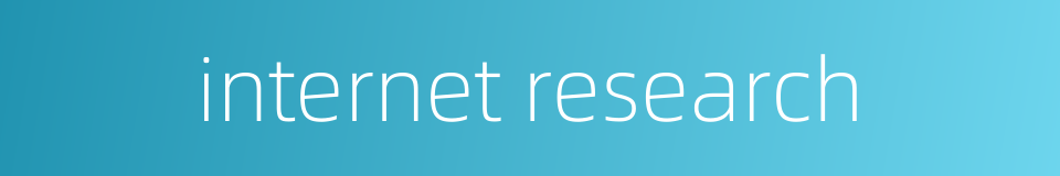 internet research的同义词