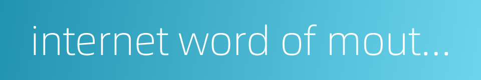 internet word of mouth marketing的同义词
