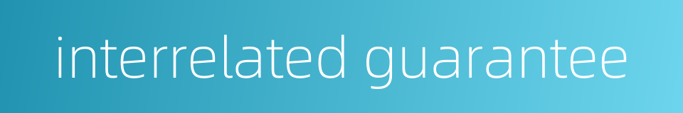 interrelated guarantee的同义词