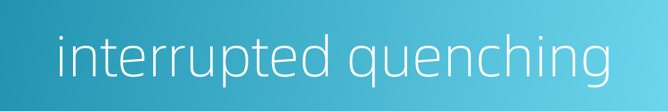 interrupted quenching的同义词