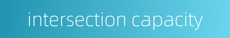 intersection capacity的同义词