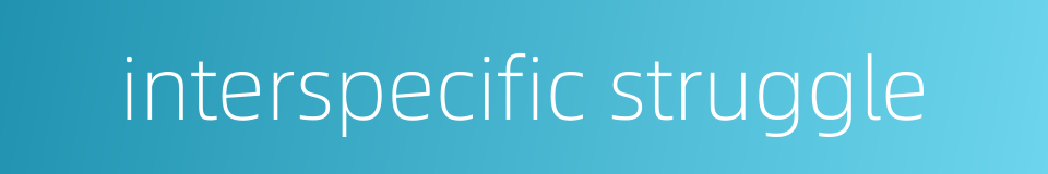 interspecific struggle的同义词