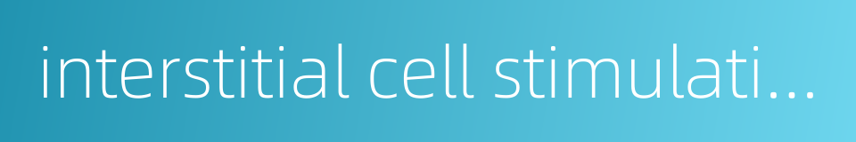 interstitial cell stimulating hormone icsh的同义词