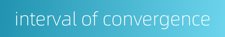 interval of convergence的同义词