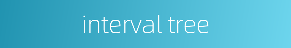 interval tree的同义词